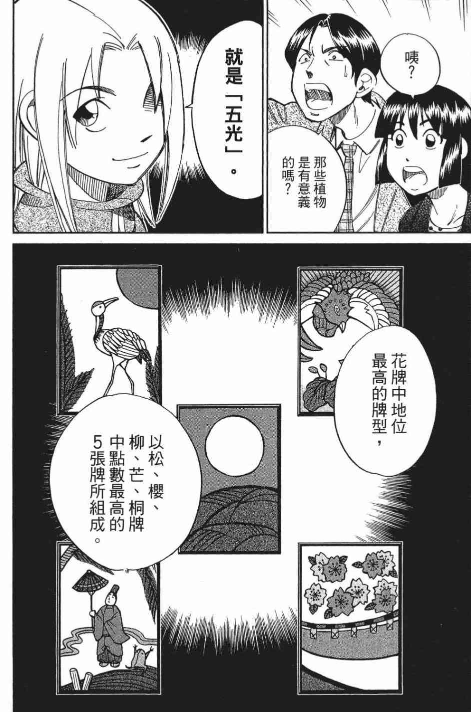 29卷144