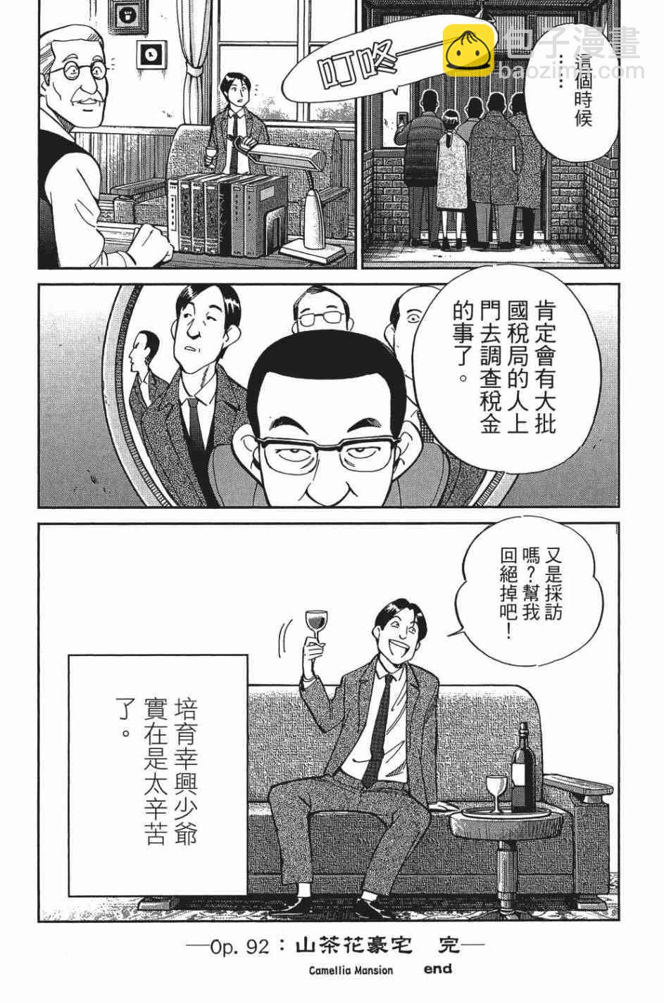29卷154