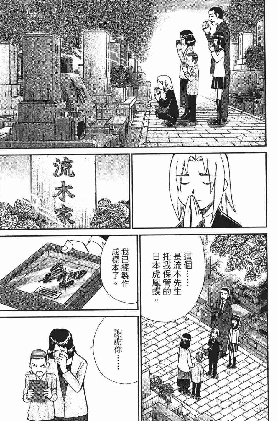 29卷167