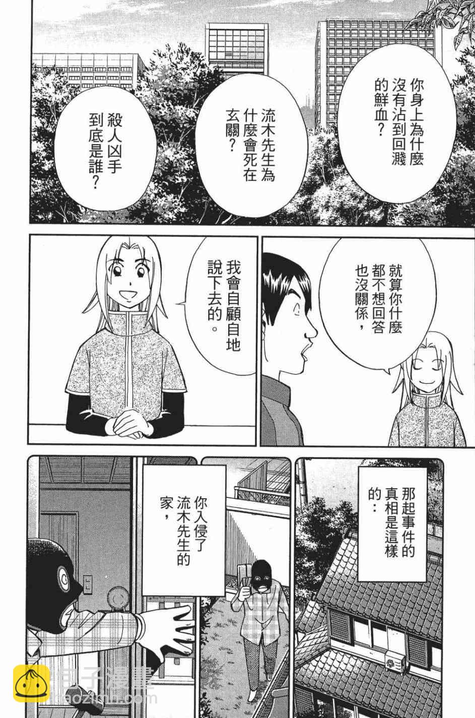 29卷196