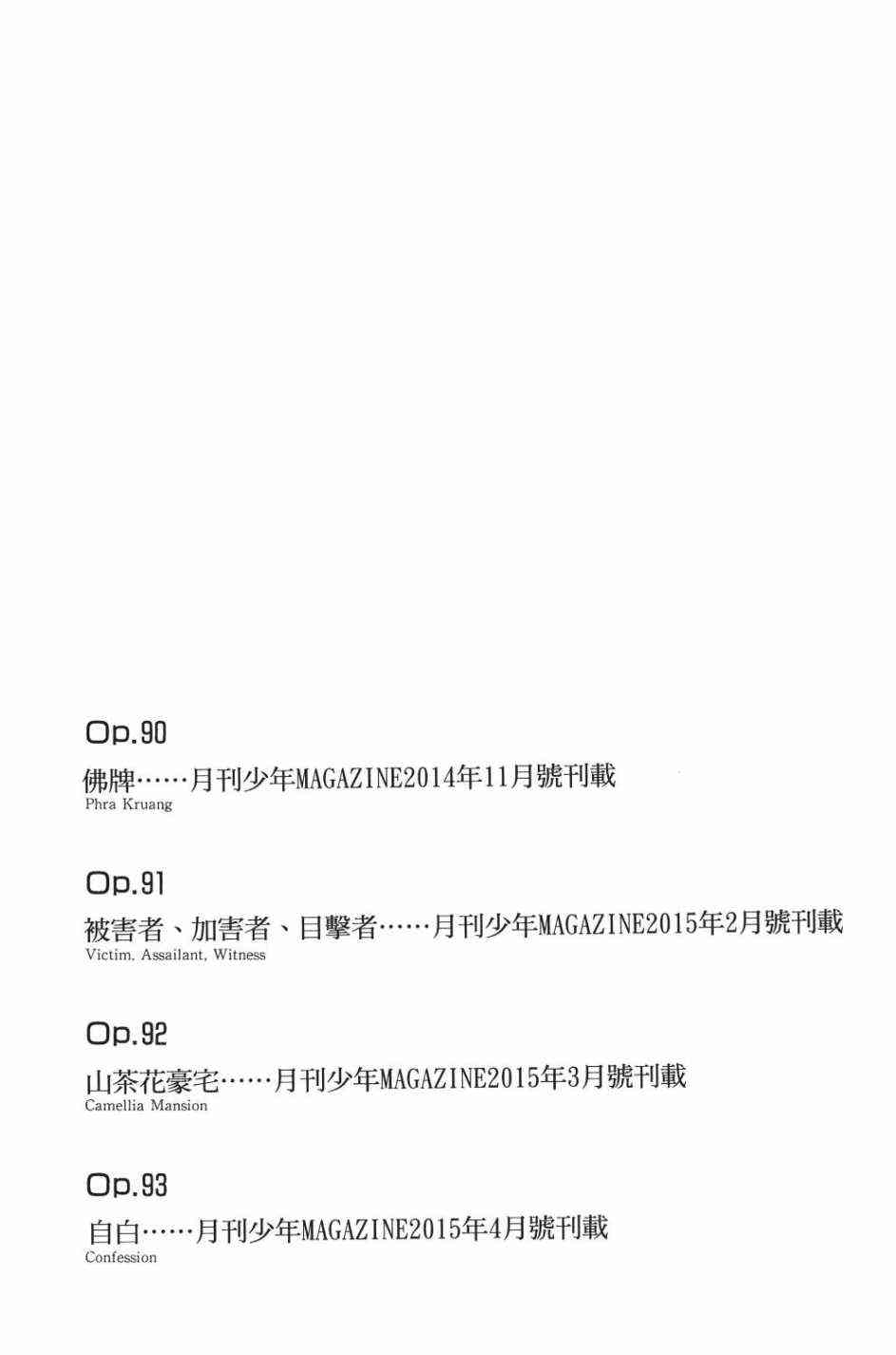 29卷207