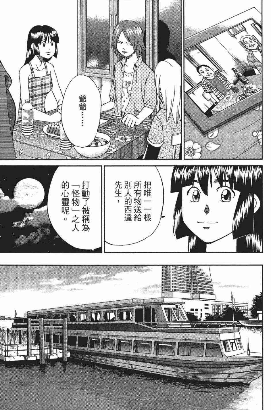 29卷38
