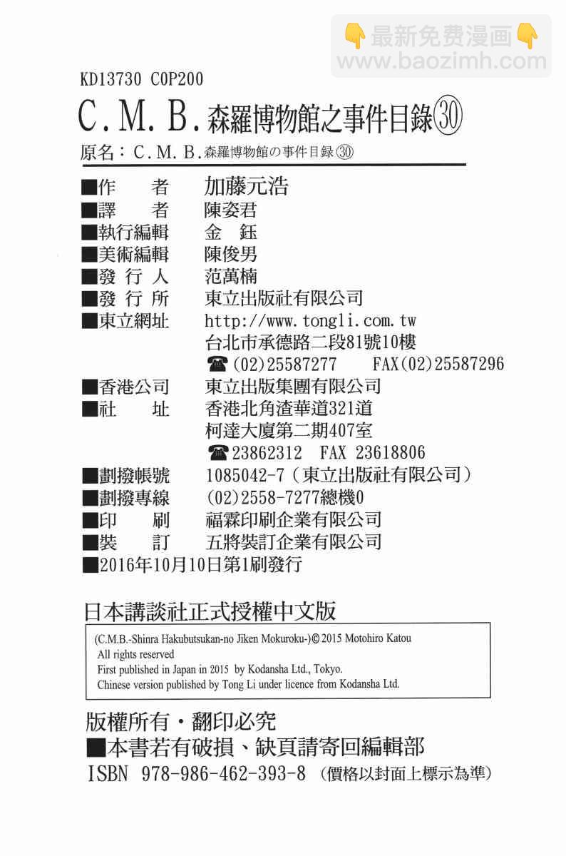 30卷216