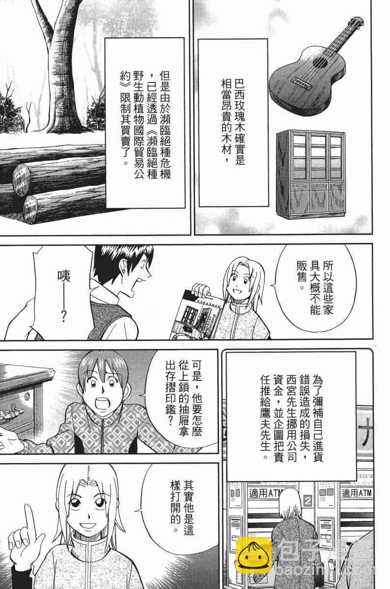 30卷54