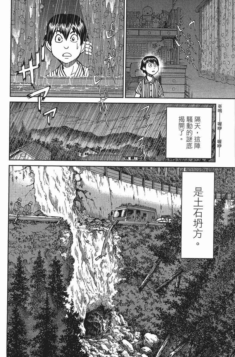 31卷10