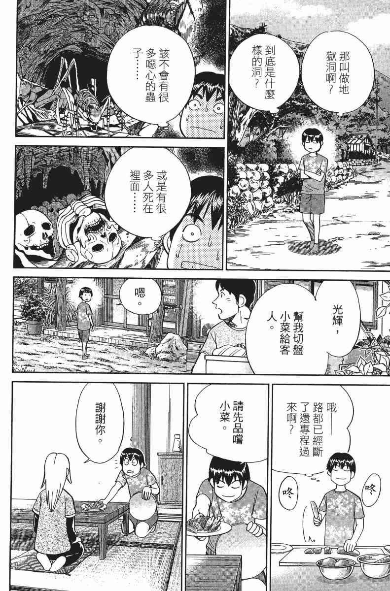 31卷14