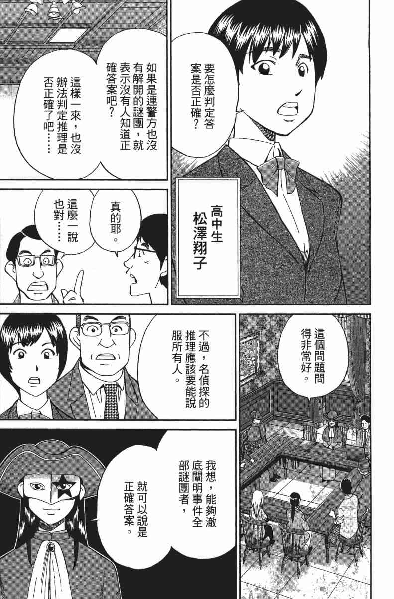 31卷173