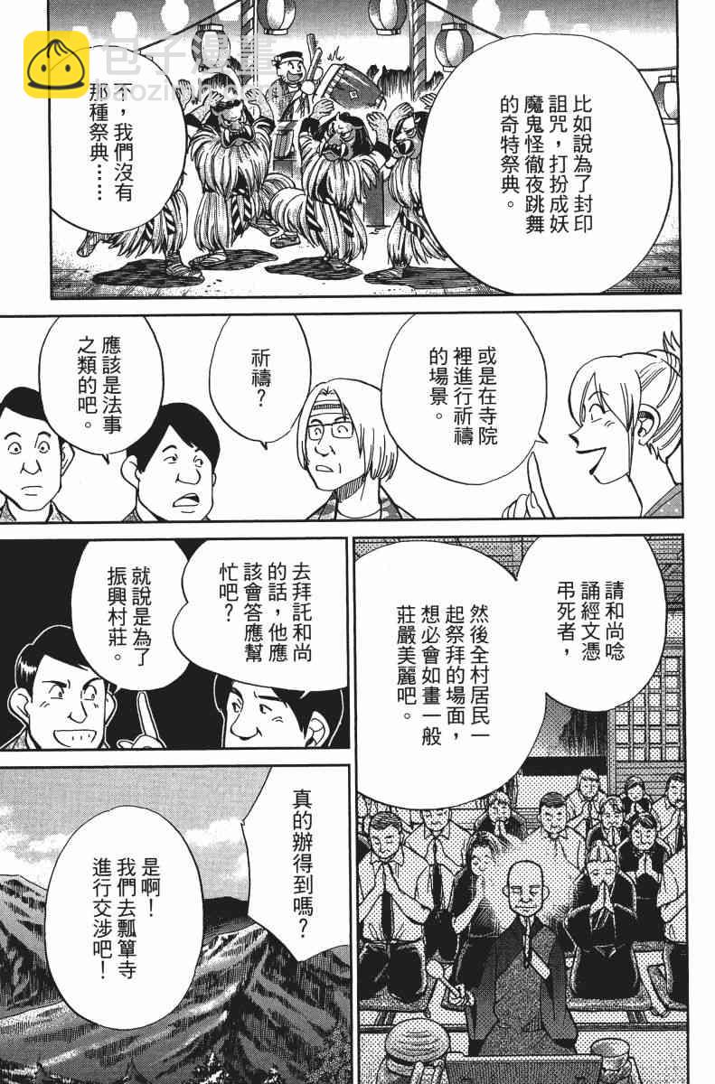31卷25