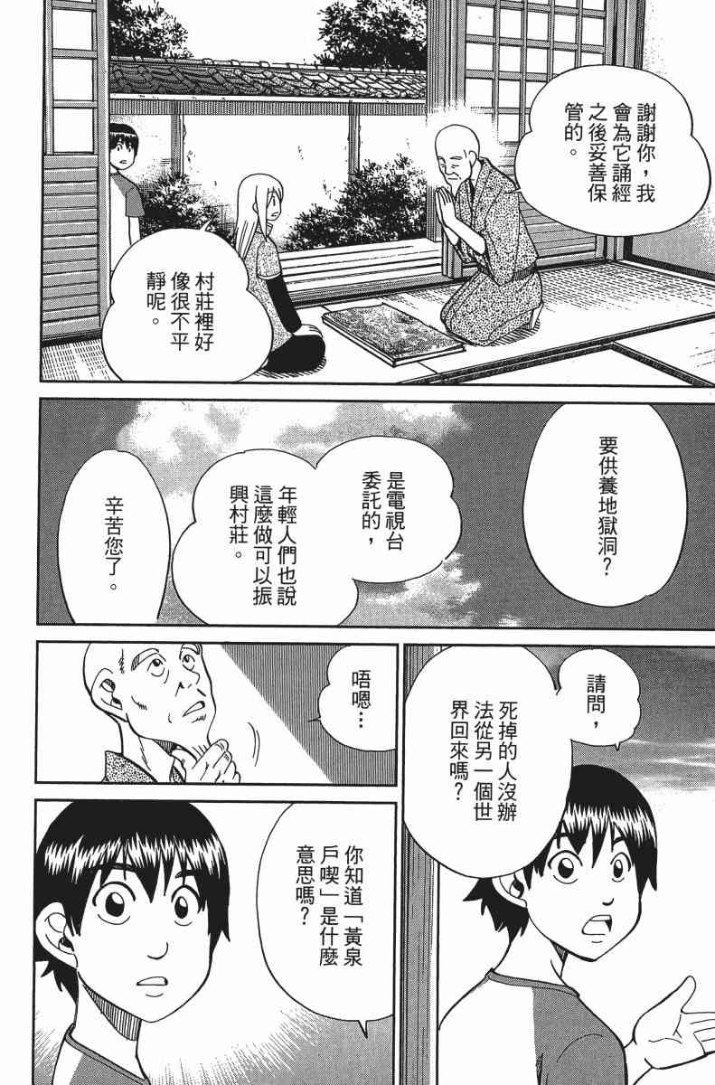 31卷34