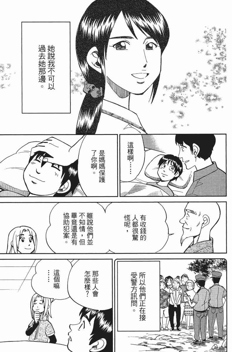 31卷55