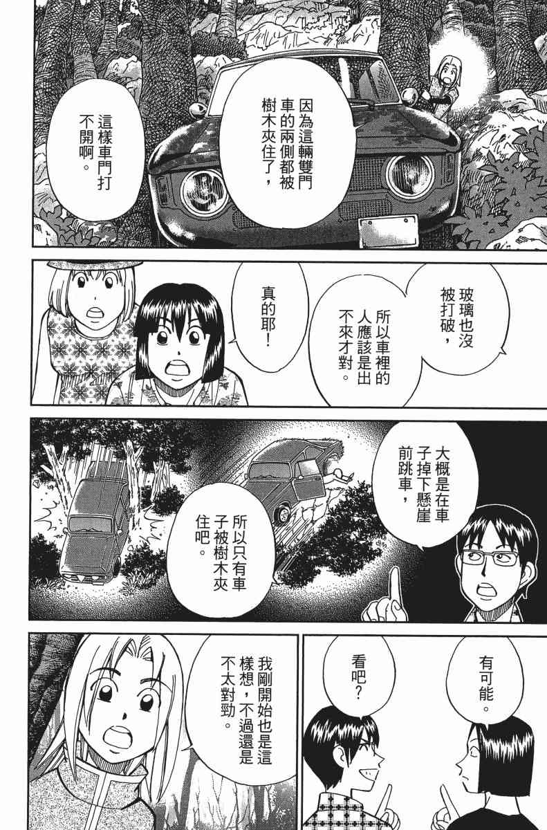 31卷70