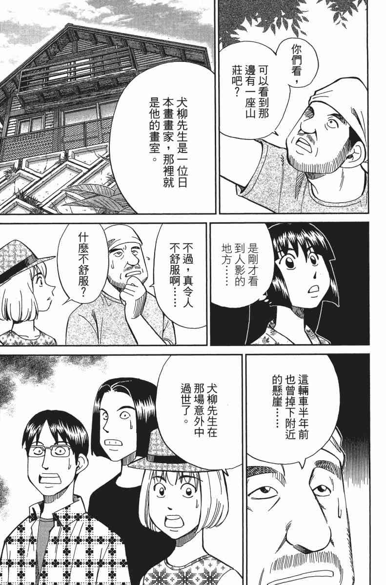 31卷73