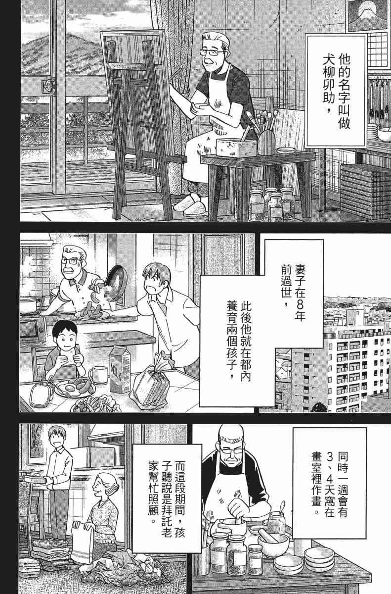 31卷74