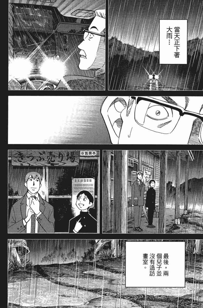 31卷76