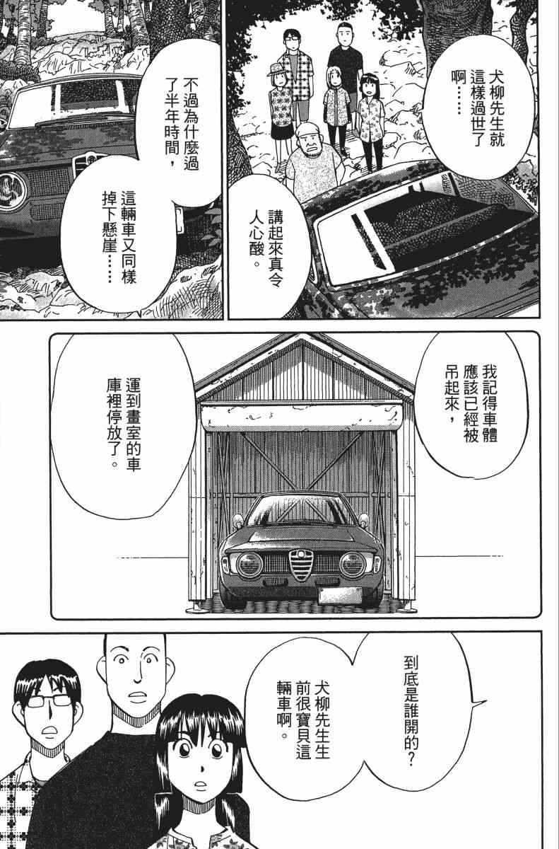 31卷77
