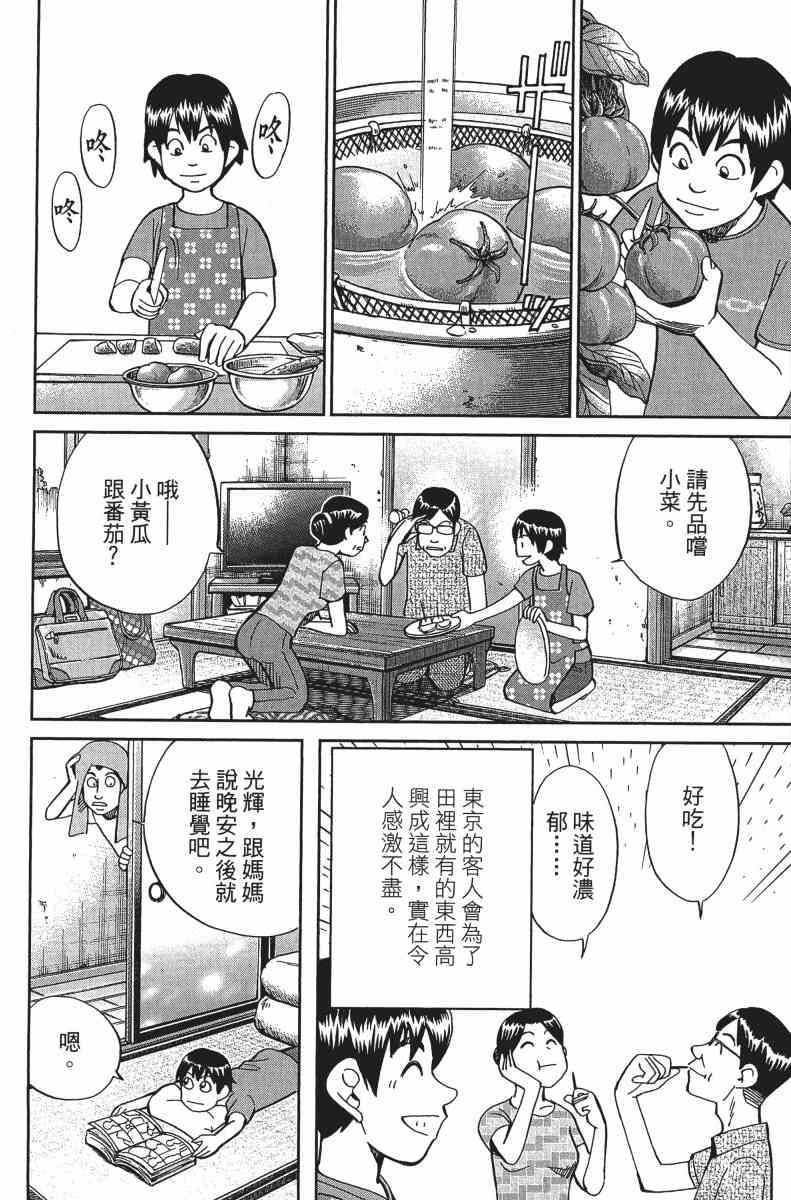 31卷8