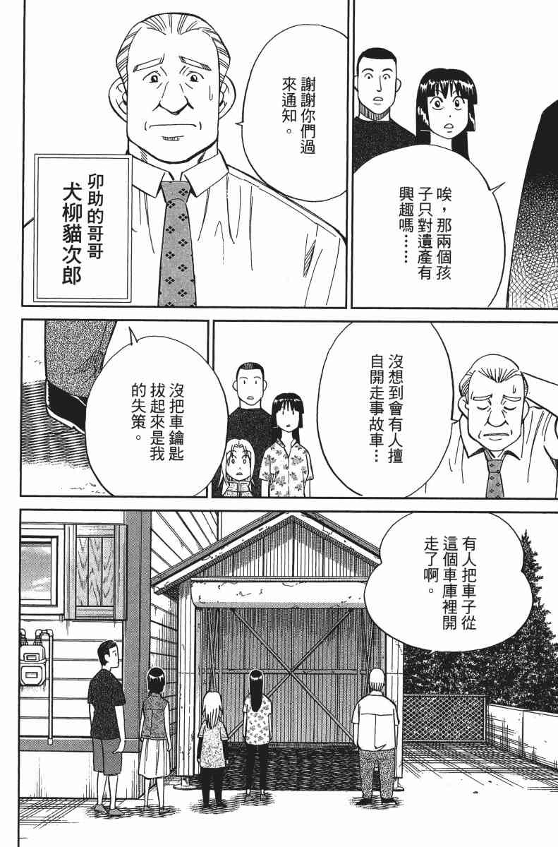 31卷80