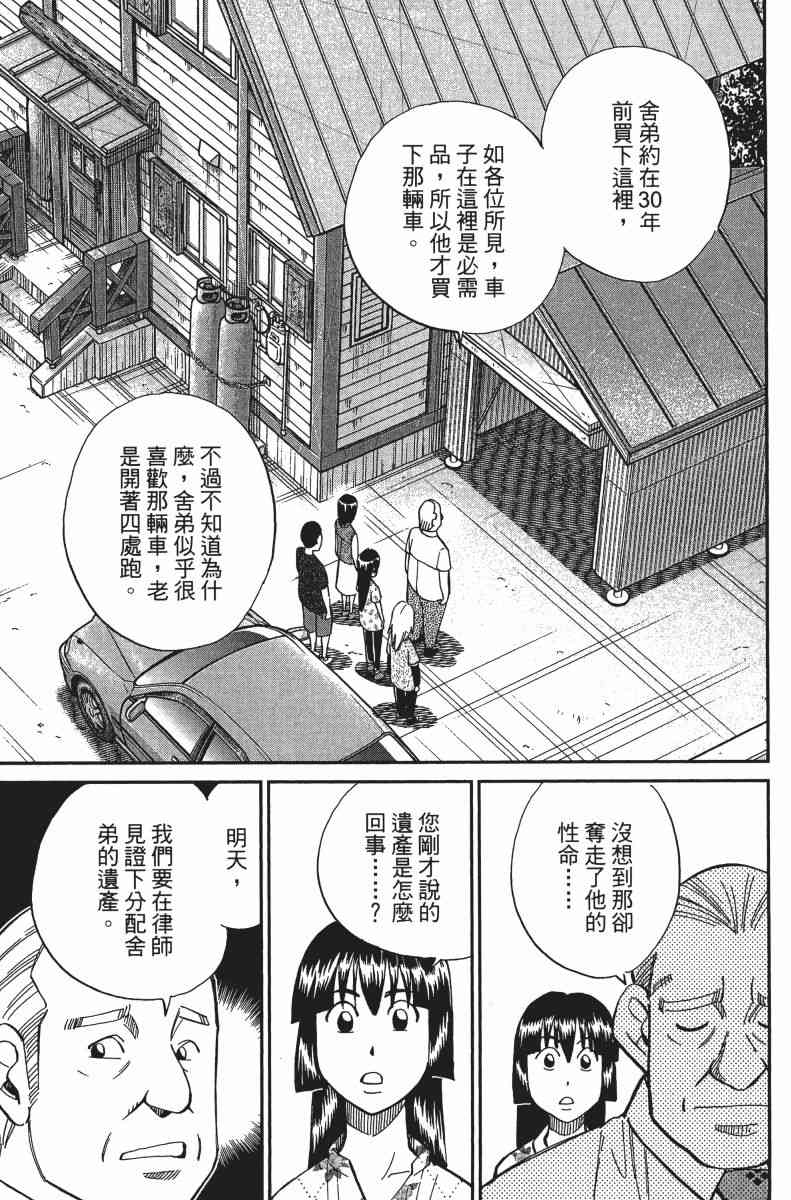 31卷81
