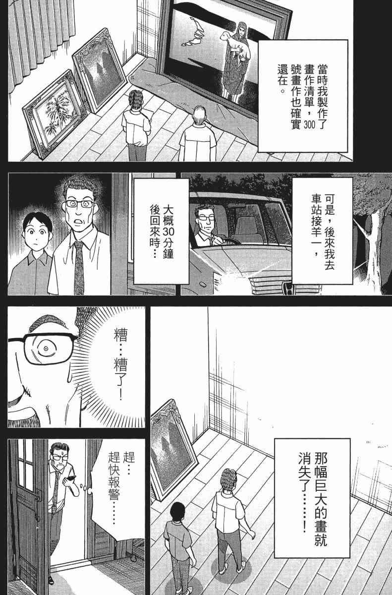 31卷88