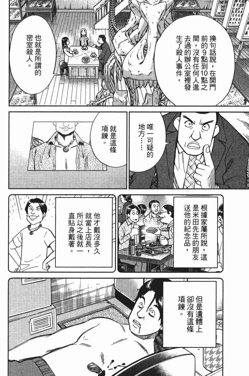 32卷116