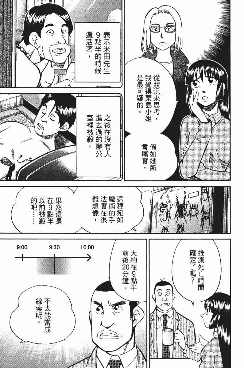 32卷139