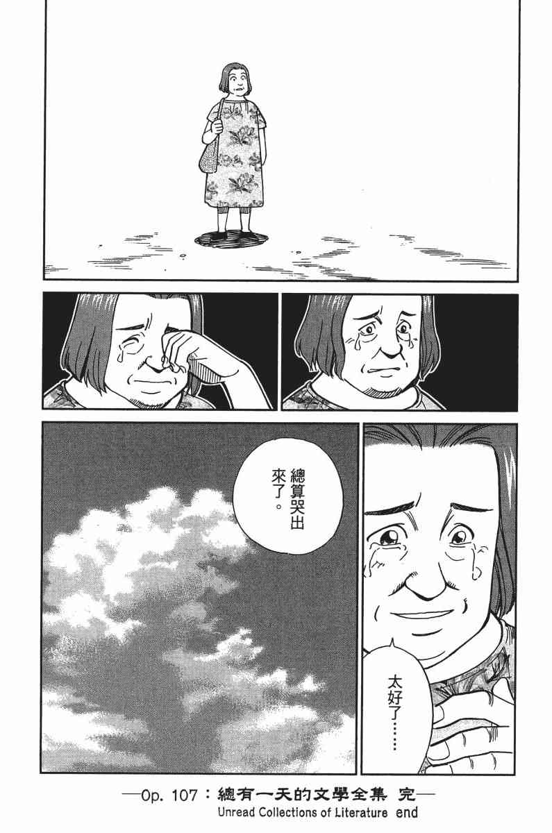 33卷107