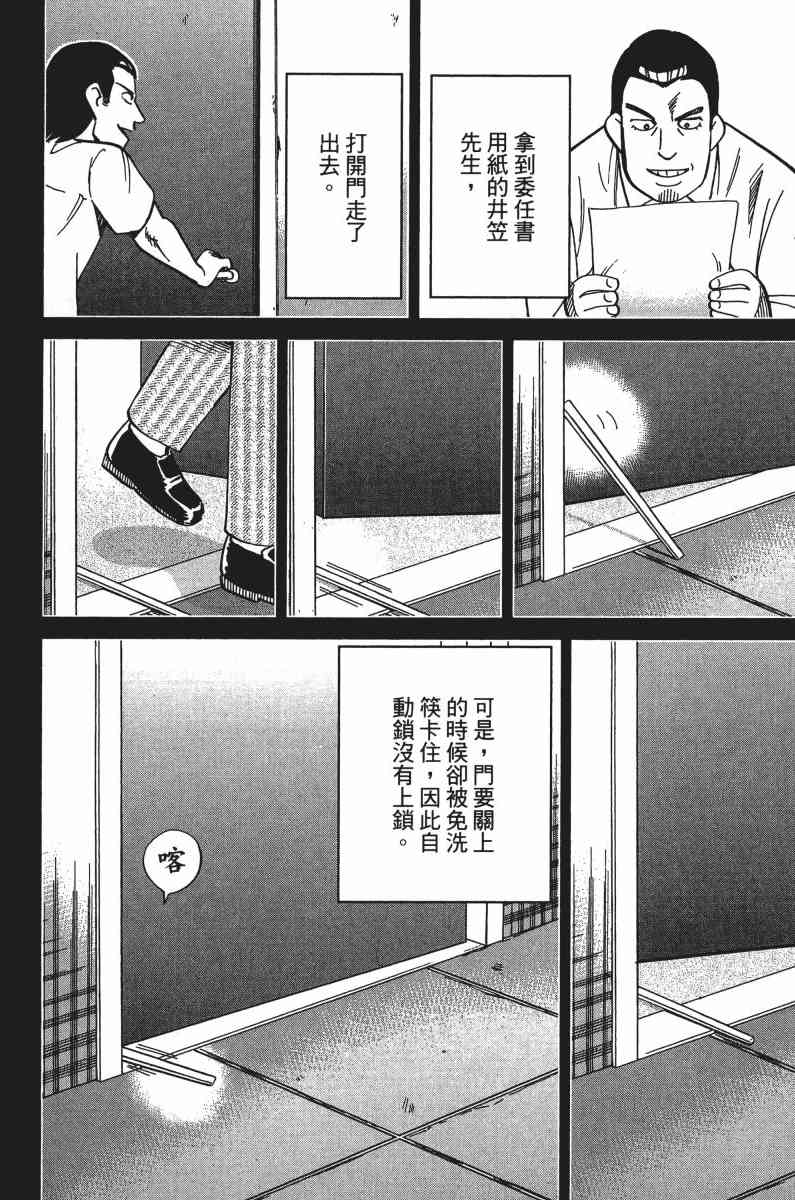 33卷149