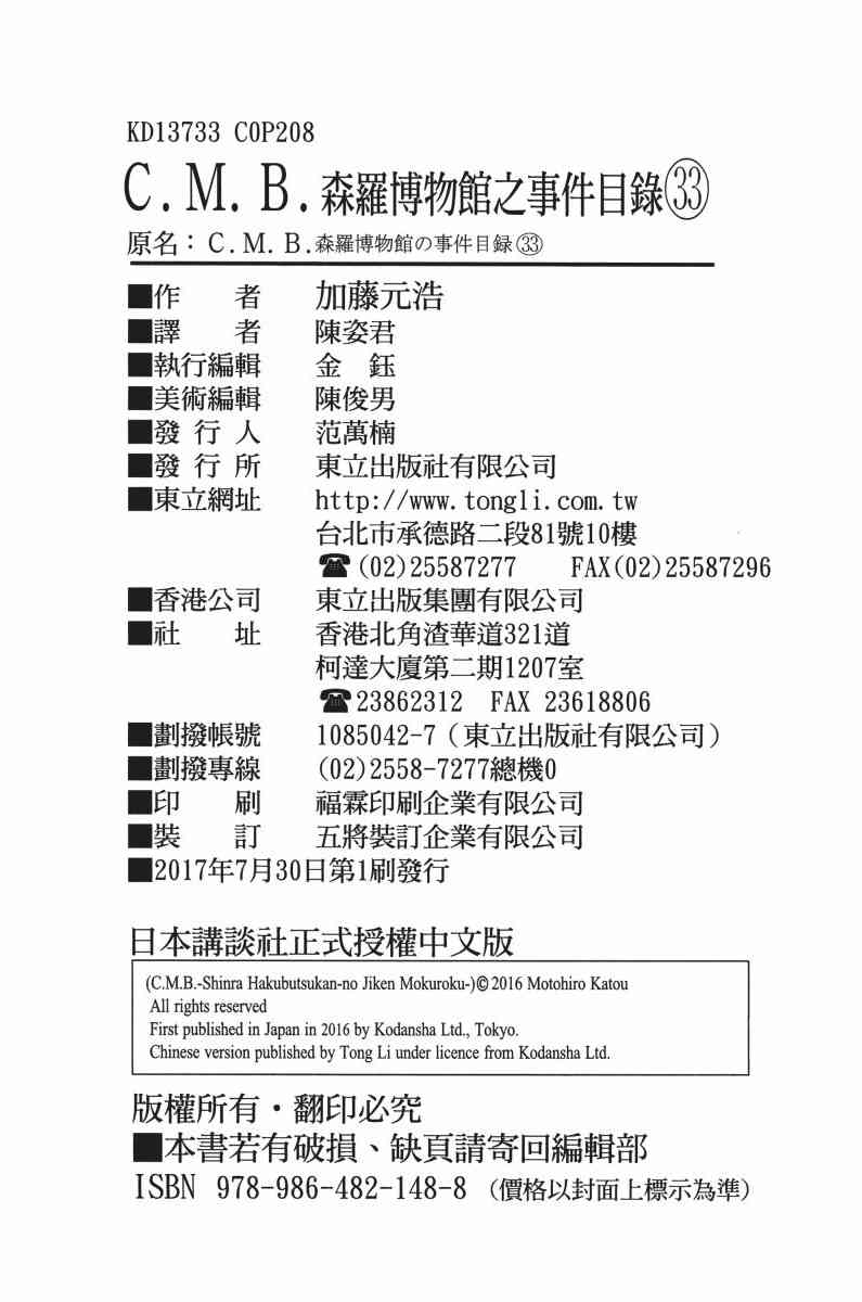 33卷220