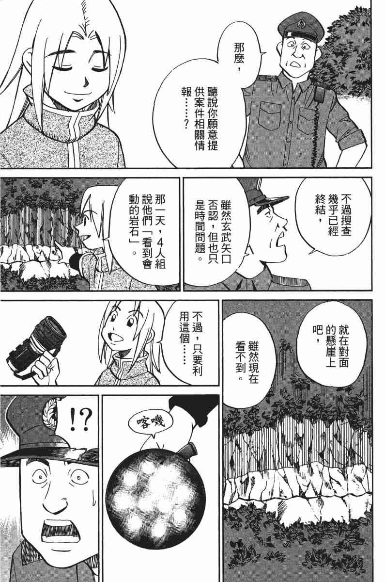 33卷38