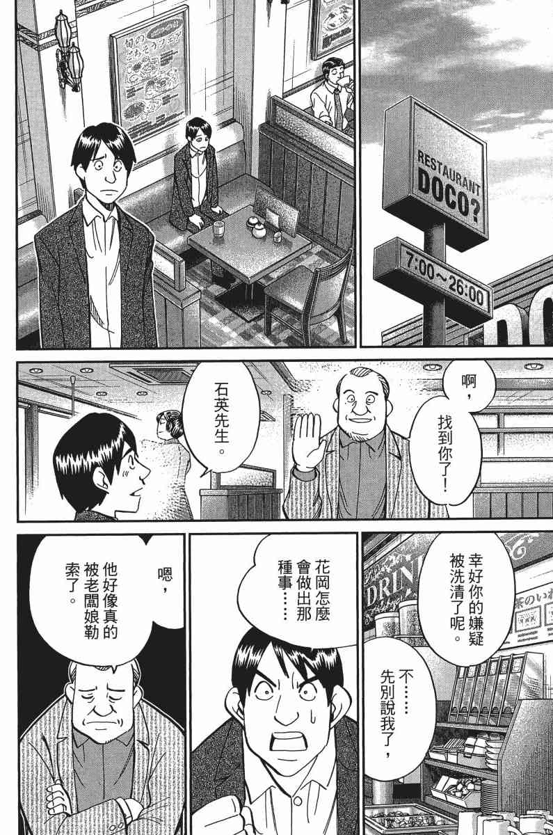 33卷51