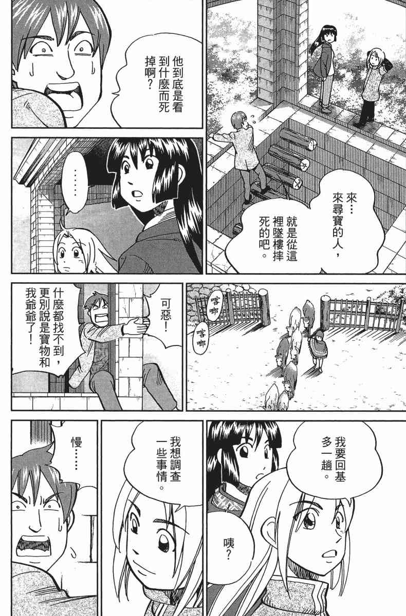 34卷123