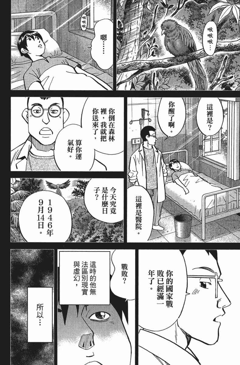 34卷139