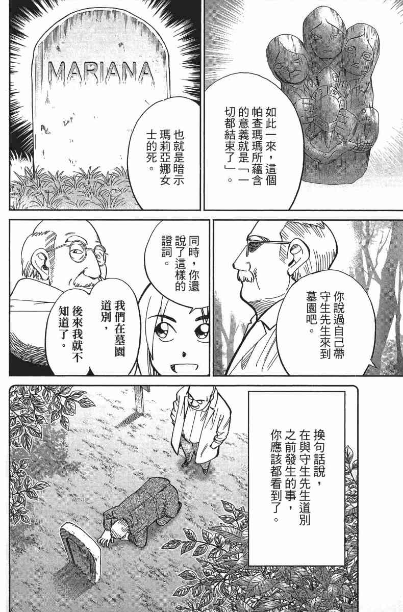 34卷151