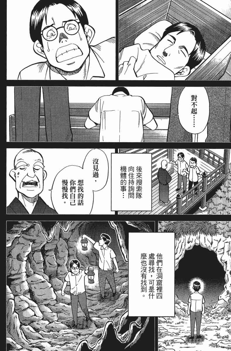 34卷16