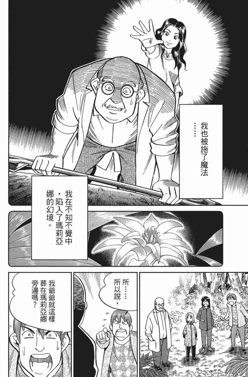34卷161