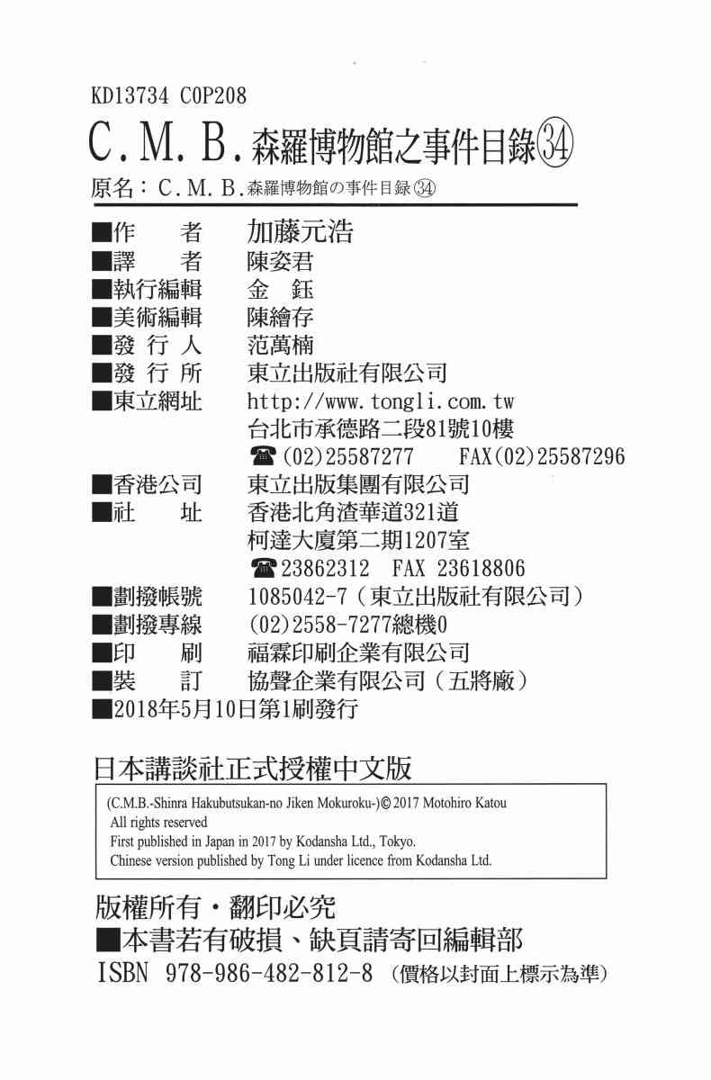 34卷217