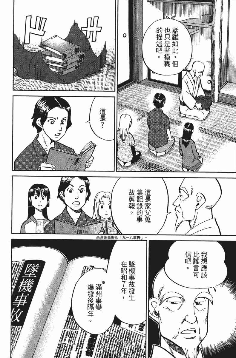 34卷32