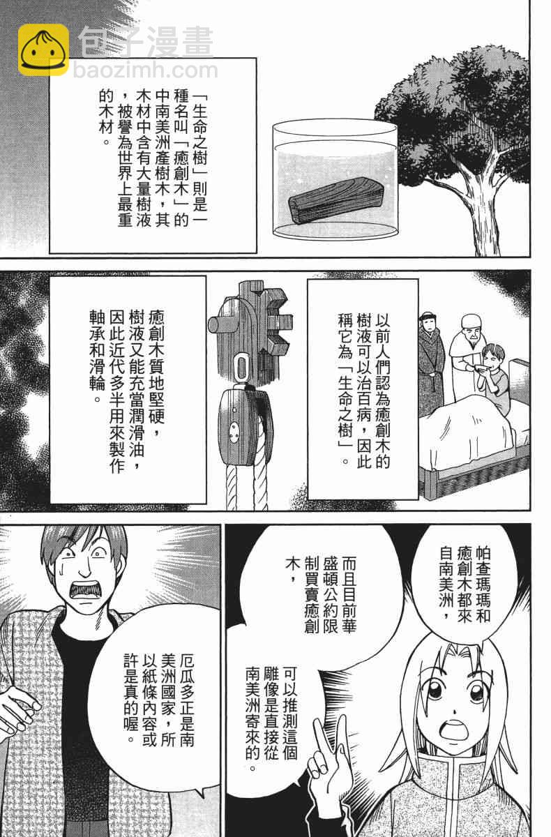 34卷73