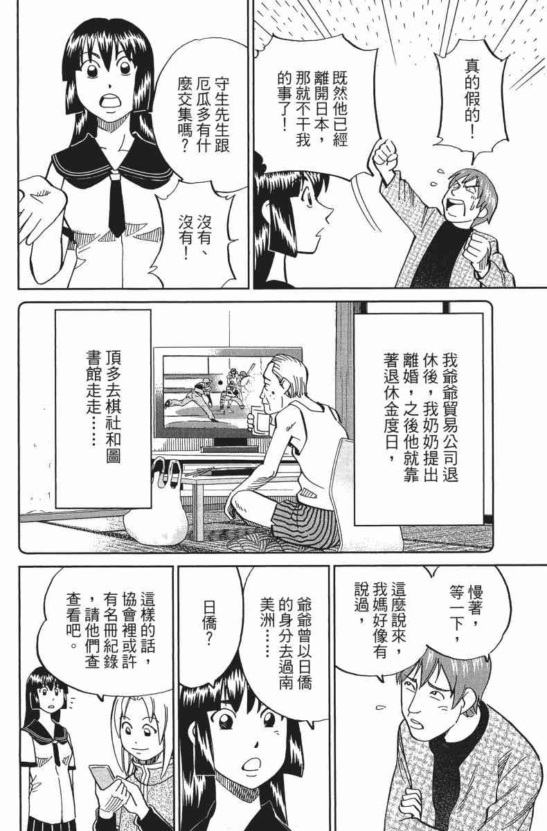 34卷74
