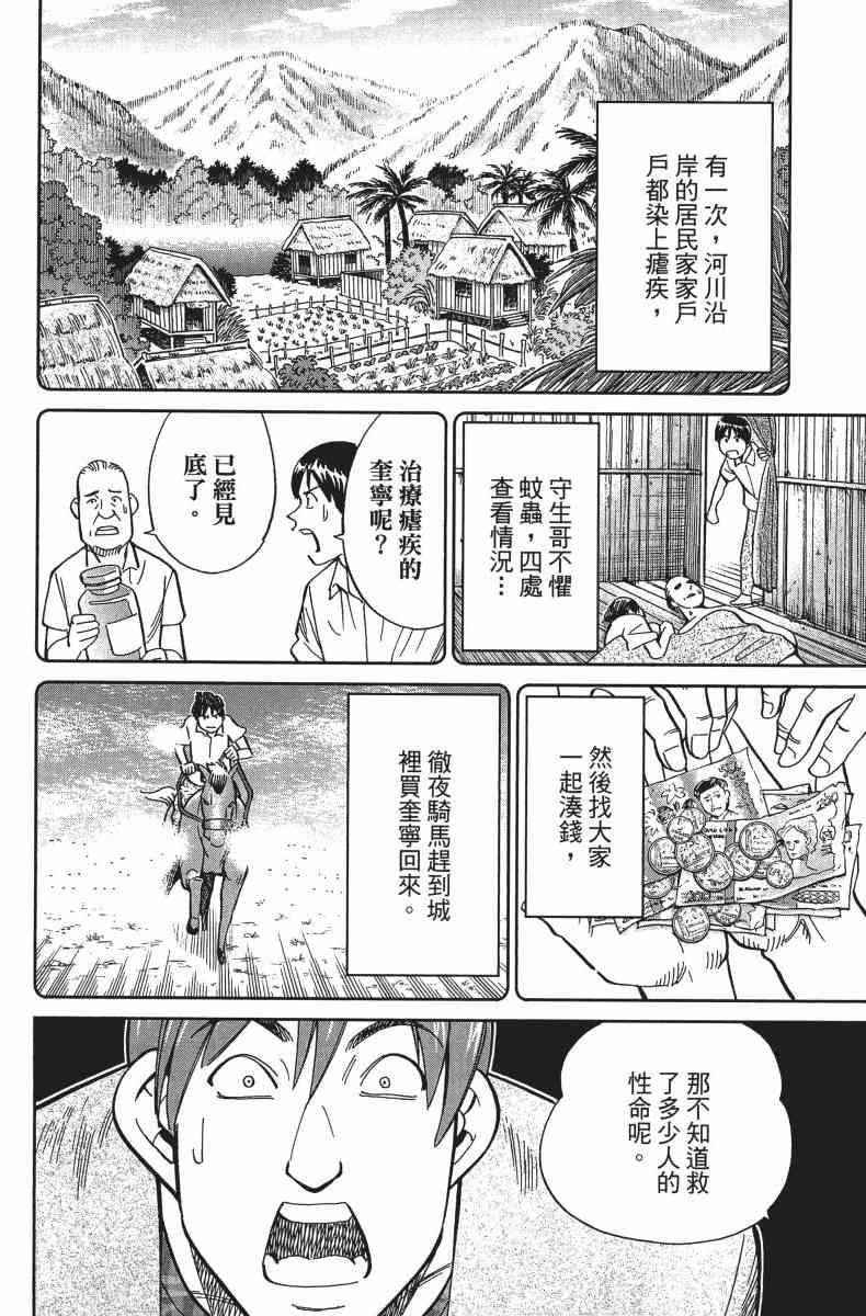 34卷80