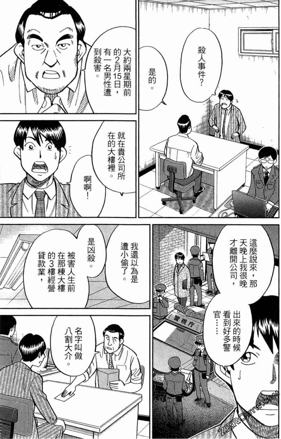 35卷166