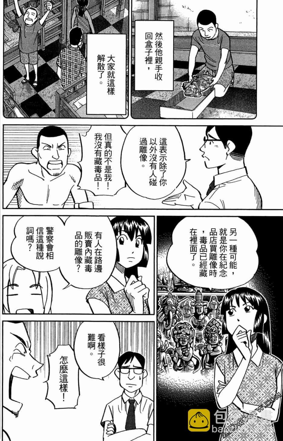 35卷24