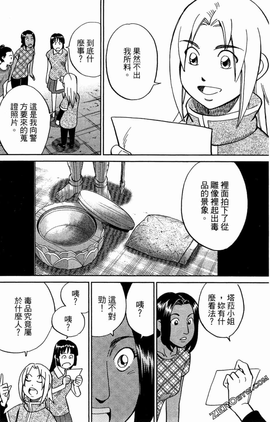 35卷38