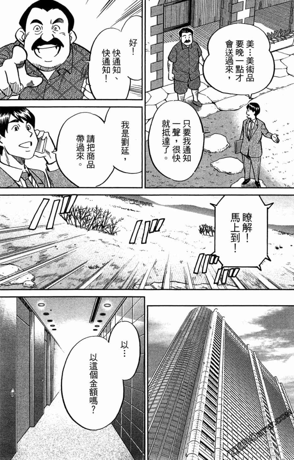 35卷81