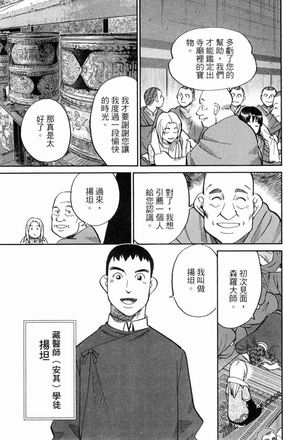 36卷10