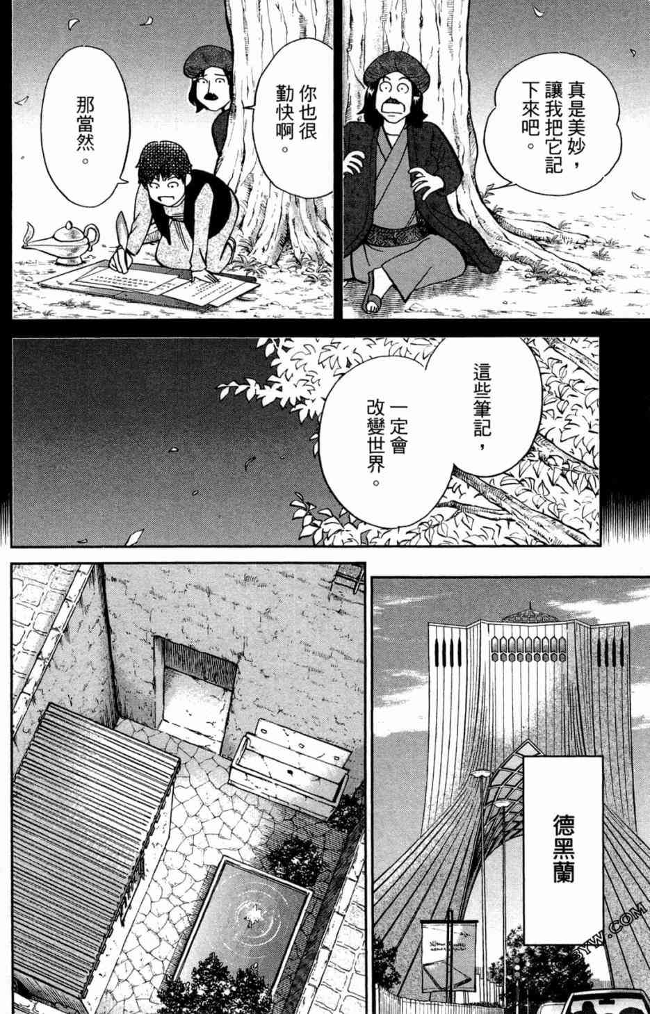 36卷101
