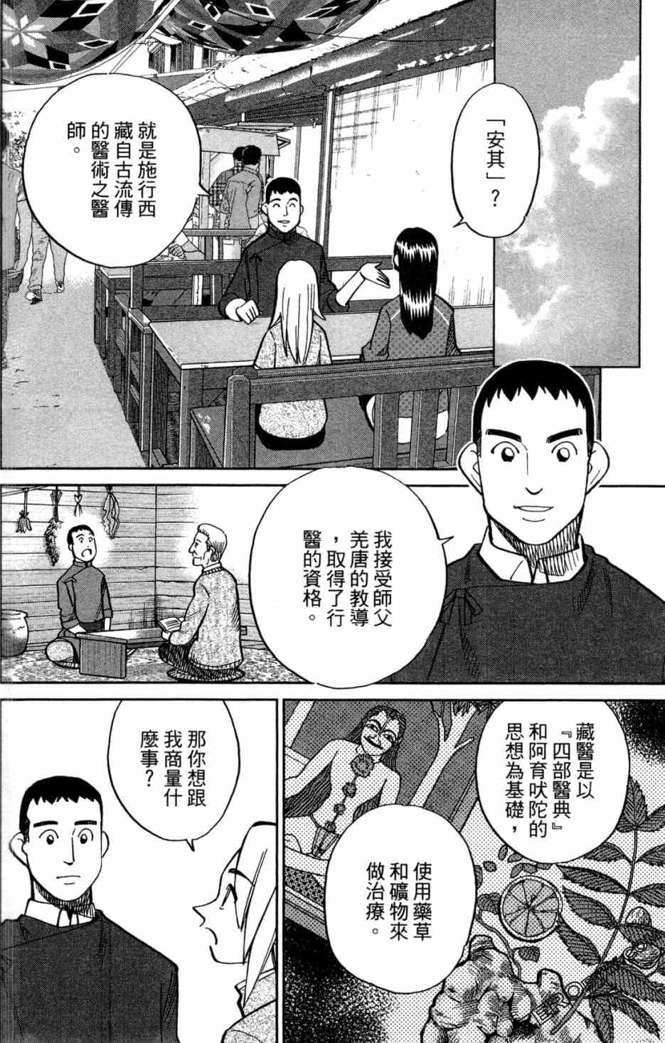 36卷11