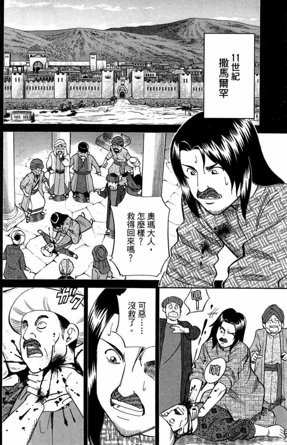36卷117