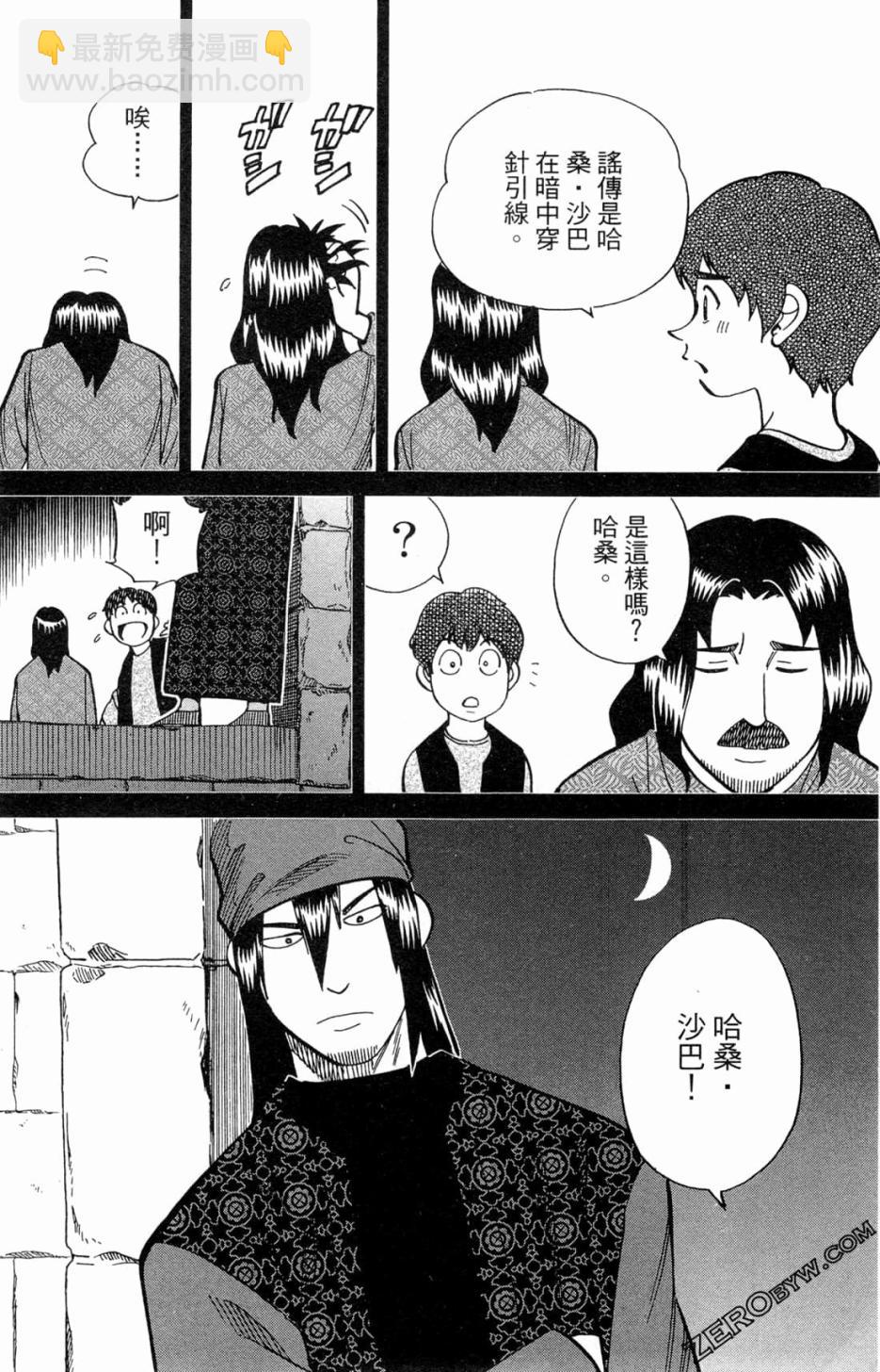 36卷119