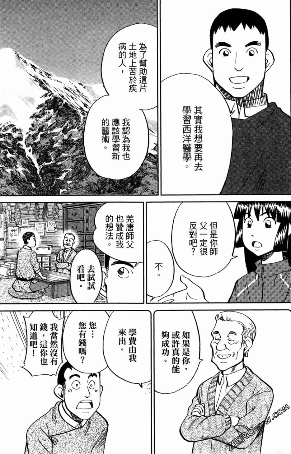 36卷12